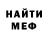 Альфа ПВП кристаллы Hiram Lara