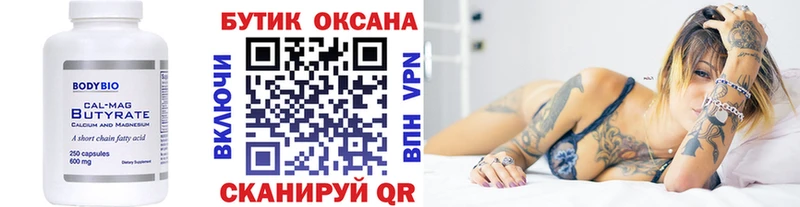 Бутират GHB  Дно 
