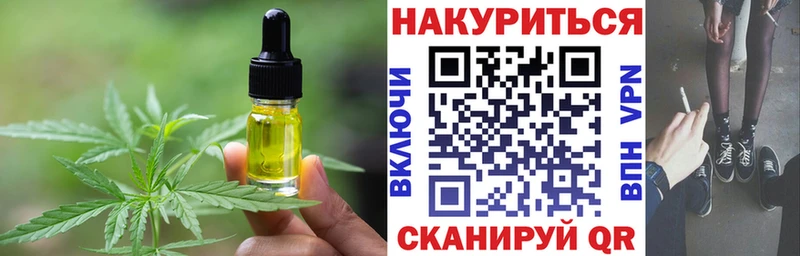 Cannafood конопля  Дно 