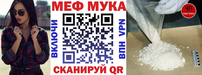 МЕФ кристаллы  Дно 
