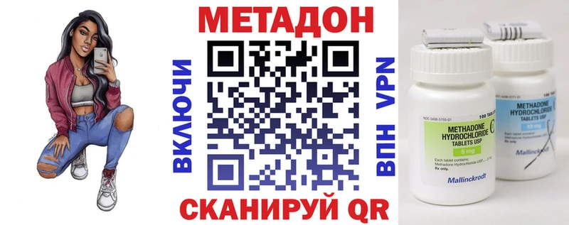 MEGA как войти Дно Метадон VHQ закладка