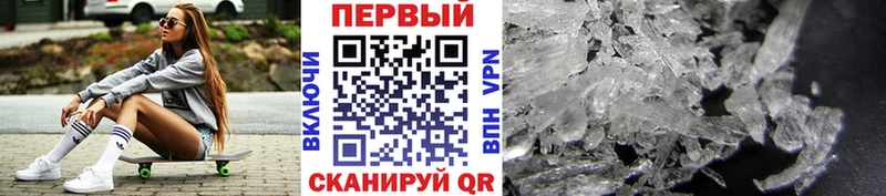 Метамфетамин кристалл Дно